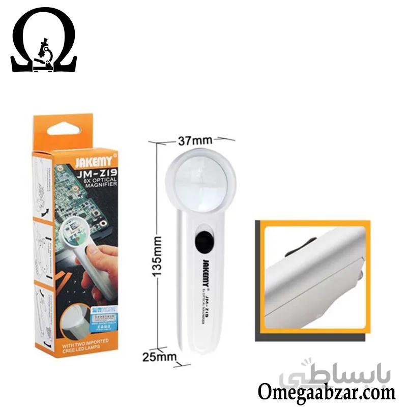 ذره بین دستی مدل Jakemy JM-Z19
