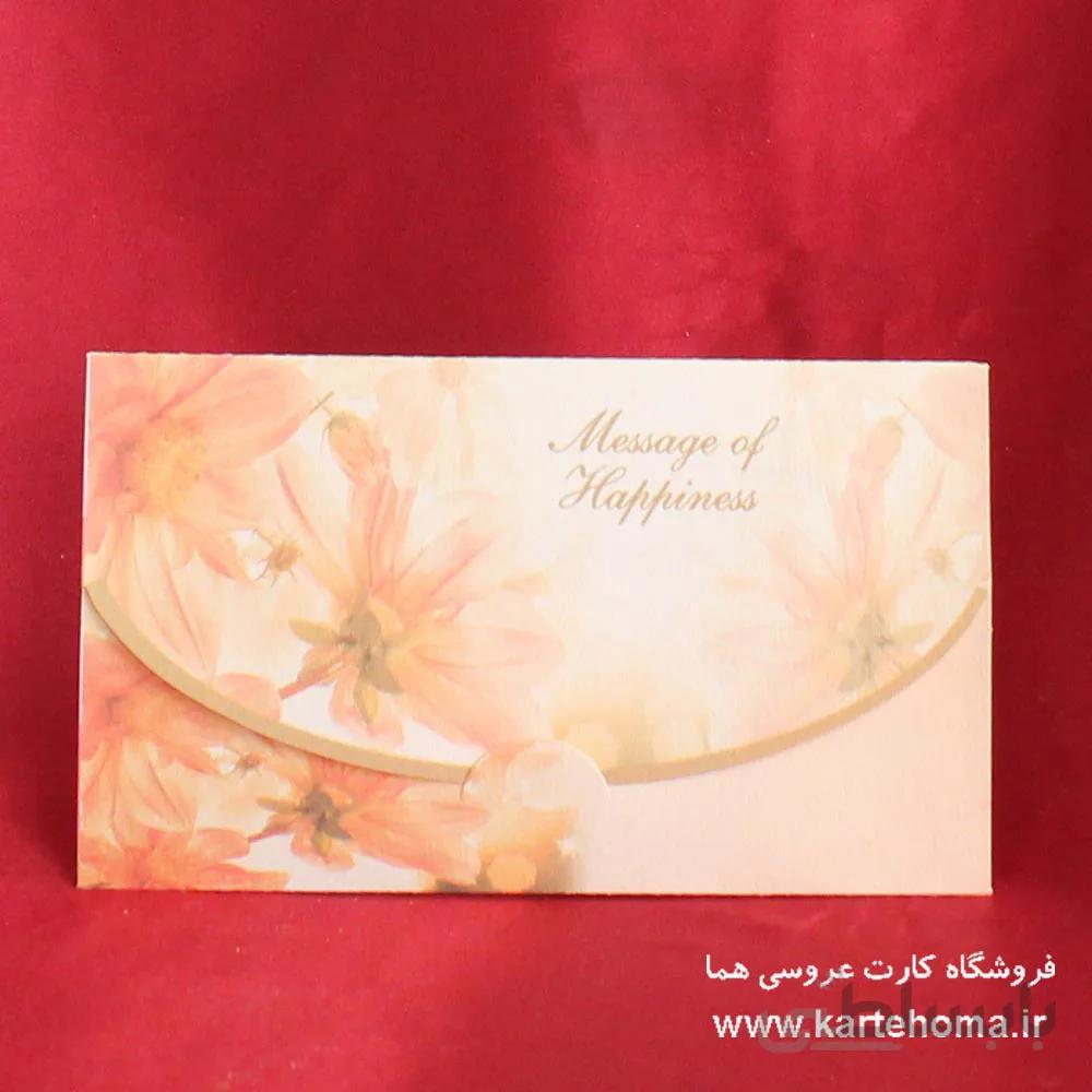 کارت عروسی کد 2028