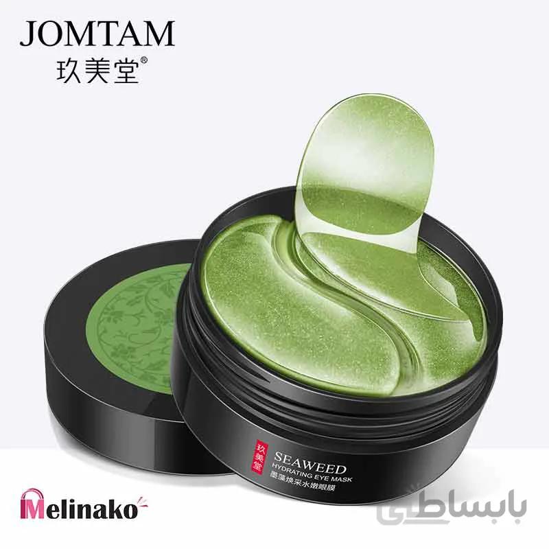 زیر چشم کاسه ایی جلبک دریایی جومتام 60 عددی seaweed hydratlng eye mask