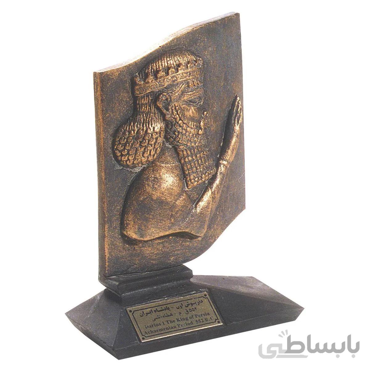 مجسمه تندیس و پیکره شهریار مدل لوح نقش برجسته داریوش کد MO2810