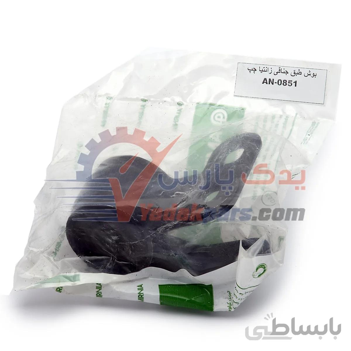 بوش طبق جناقی زانتیا چپ برند امیرنیا ا AMIRNIA AN-0851 Left stabilizer bar linkage fork CITROEN Xantia TABRIZ IRAN