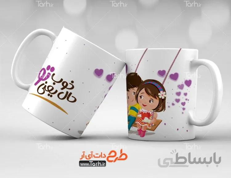 لیوان سرامیکی با طرح عاشقانه کد 449040