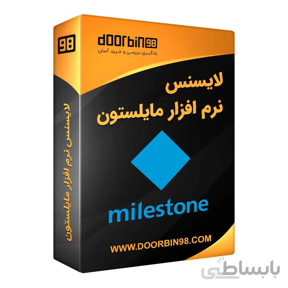 خرید لایسنس نرم افزار مایلستون نسخه XProtect Corporate