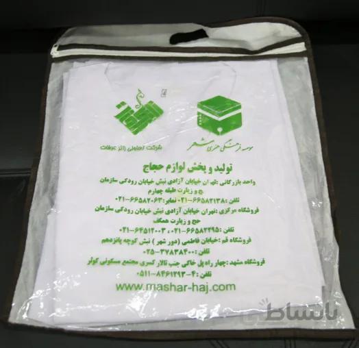 احرام زنانه ترگال سایز 3