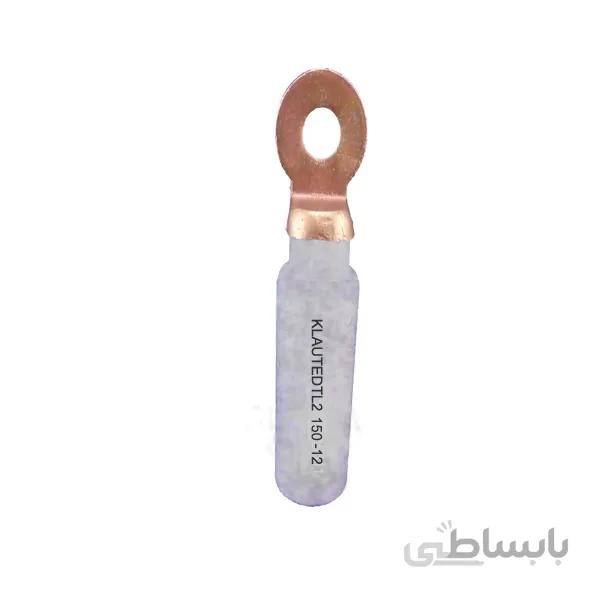 کابلشو بیمتال DTL2 سایز 150 سوراخ12کلوته