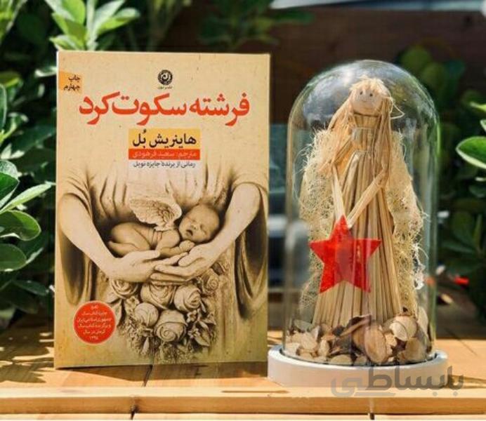 کتاب فرشته سکوت کرد اثر هاینریش بل