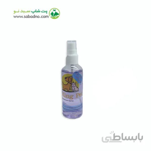 عطر حیوانات خانگی کینگ پت با رایحه بلوبری