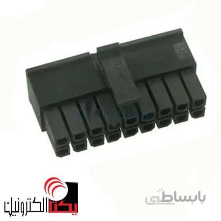 کانکتور ATX MICR ماده 18پینMINI FIT (2*9 پین)