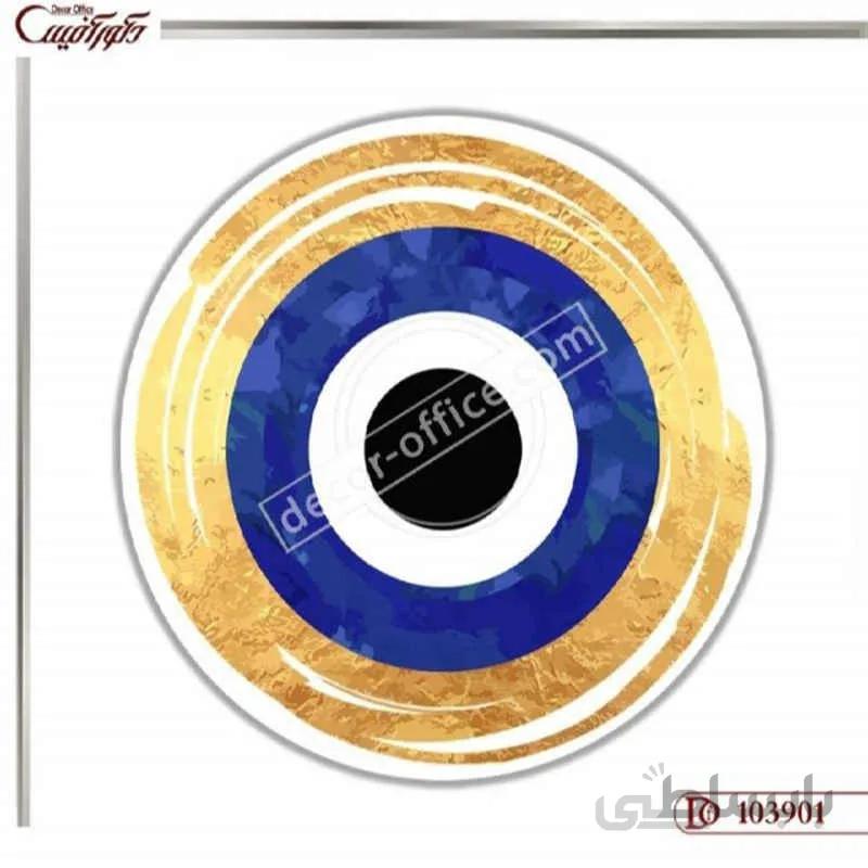 تابلو چشم زخم 3901 ا Wound eye painting 3901