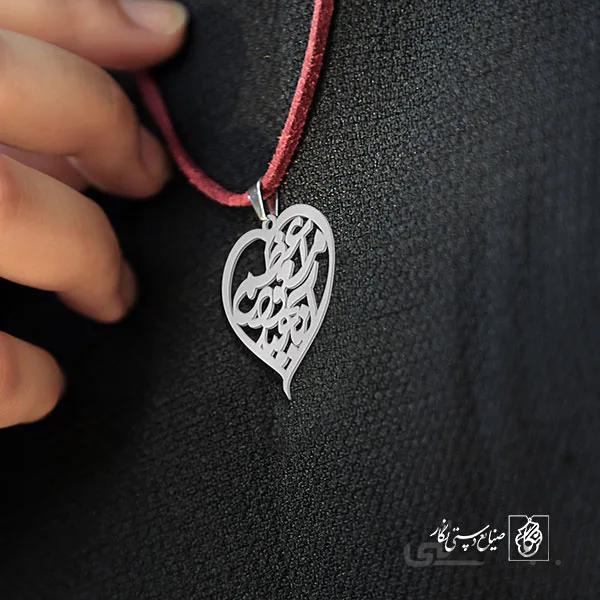 پلاک اسم مسعود آناهیتا اعظم کد 10075