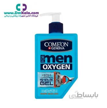 ژل اصلاح ریش اکسیژن 260 میل کامان ا Comeon oxygen beard shavin gel 260 ml