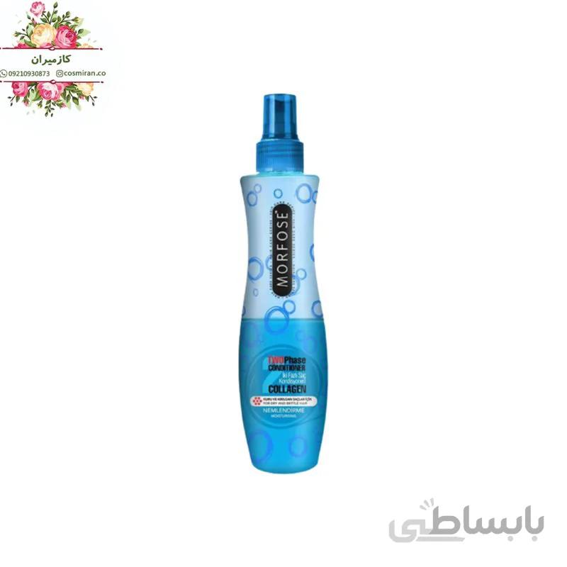 اسپری دوفاز آبرسان کلاژن مورفوس