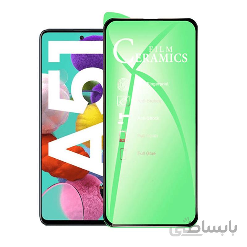 گلس فول سرامیکی سامسونگ A51