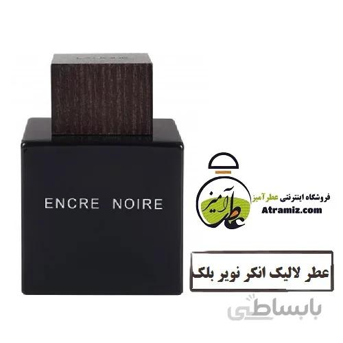 عطر مردانه انکر نویر لالیک بلک Encre Noire