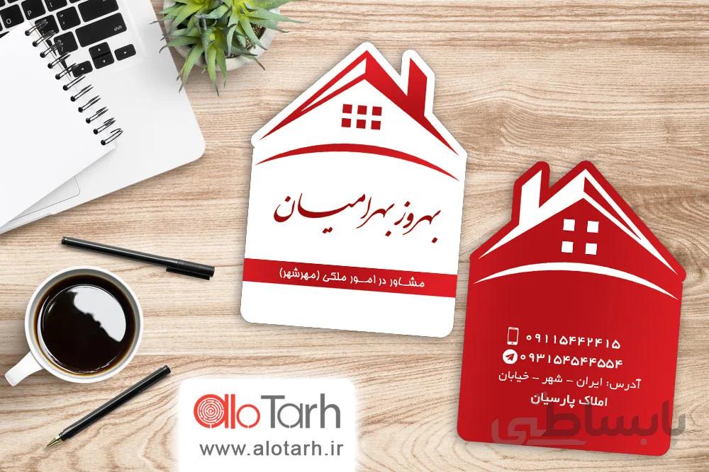 طرح کارت ویزیت املاک لایه باز