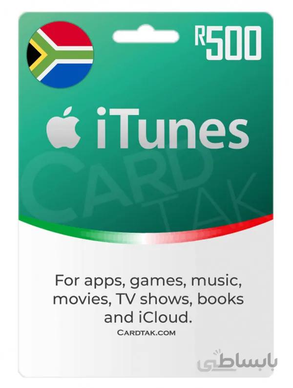 گیفت کارت آیتونز 500 راند آفریقای جنوبی (South Africa)