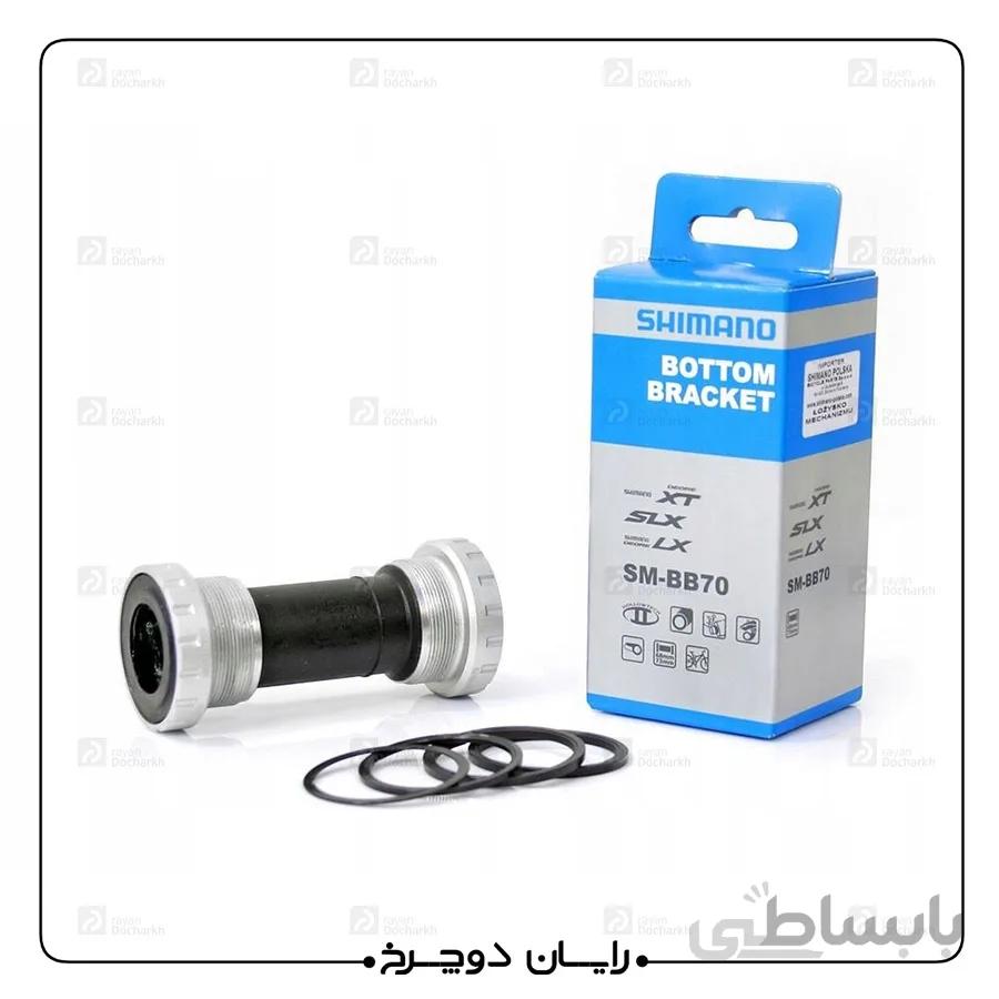 توپی تنه (کارتریج) کوهستان هالوتک شیمانو SHIMANO SLX-XT SM-BB70