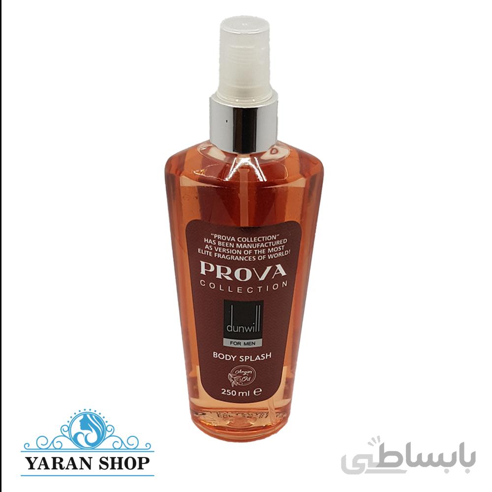 بادی اسپلش پرووا رایحه دانهیل قرمز PROVA Body Splash Red Dunhill