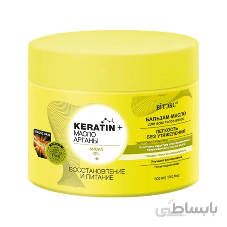بالم ماسک کراتین پلاس حاوی روغن ارگان جهت ترمیم و تغذیه مو 300ml