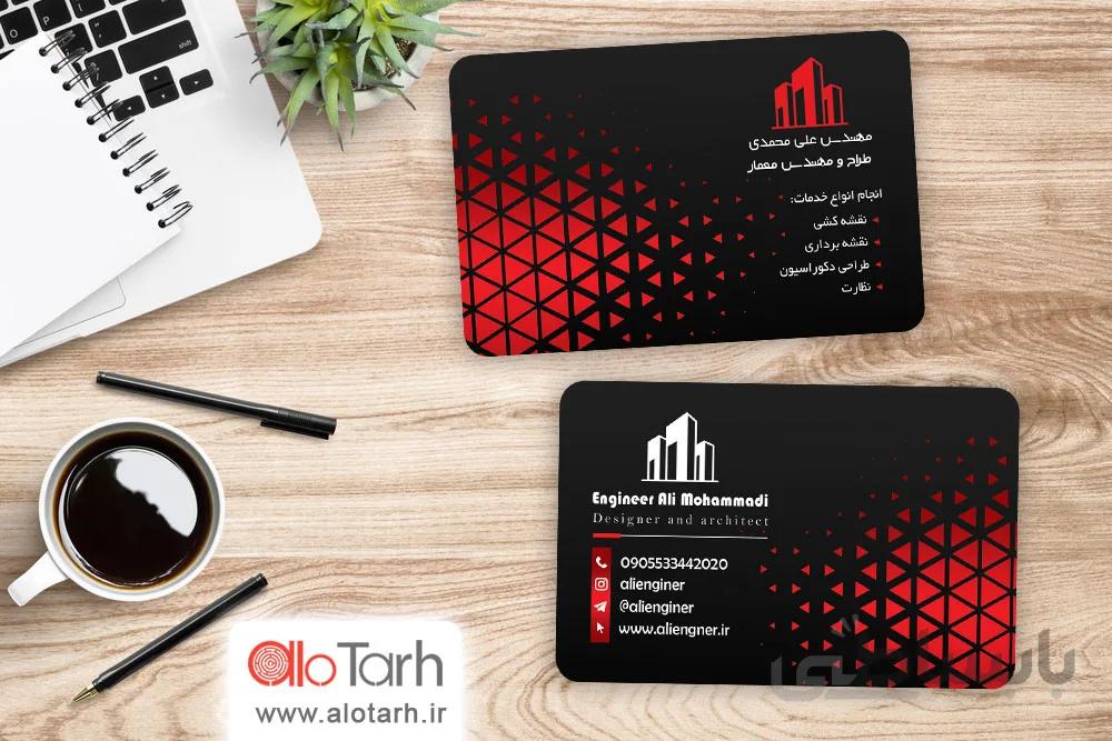 طرح کارت ویزیت مهندسی لایه باز