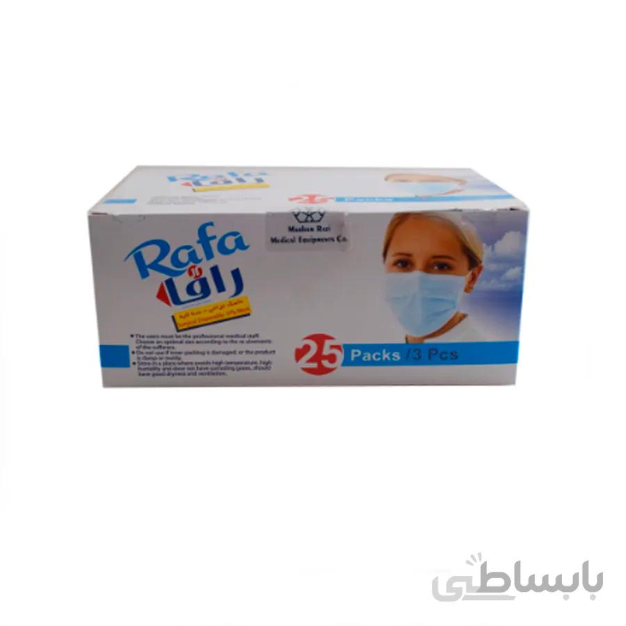 ماسک جراحی سه لایه رافا ۷۵ عددی