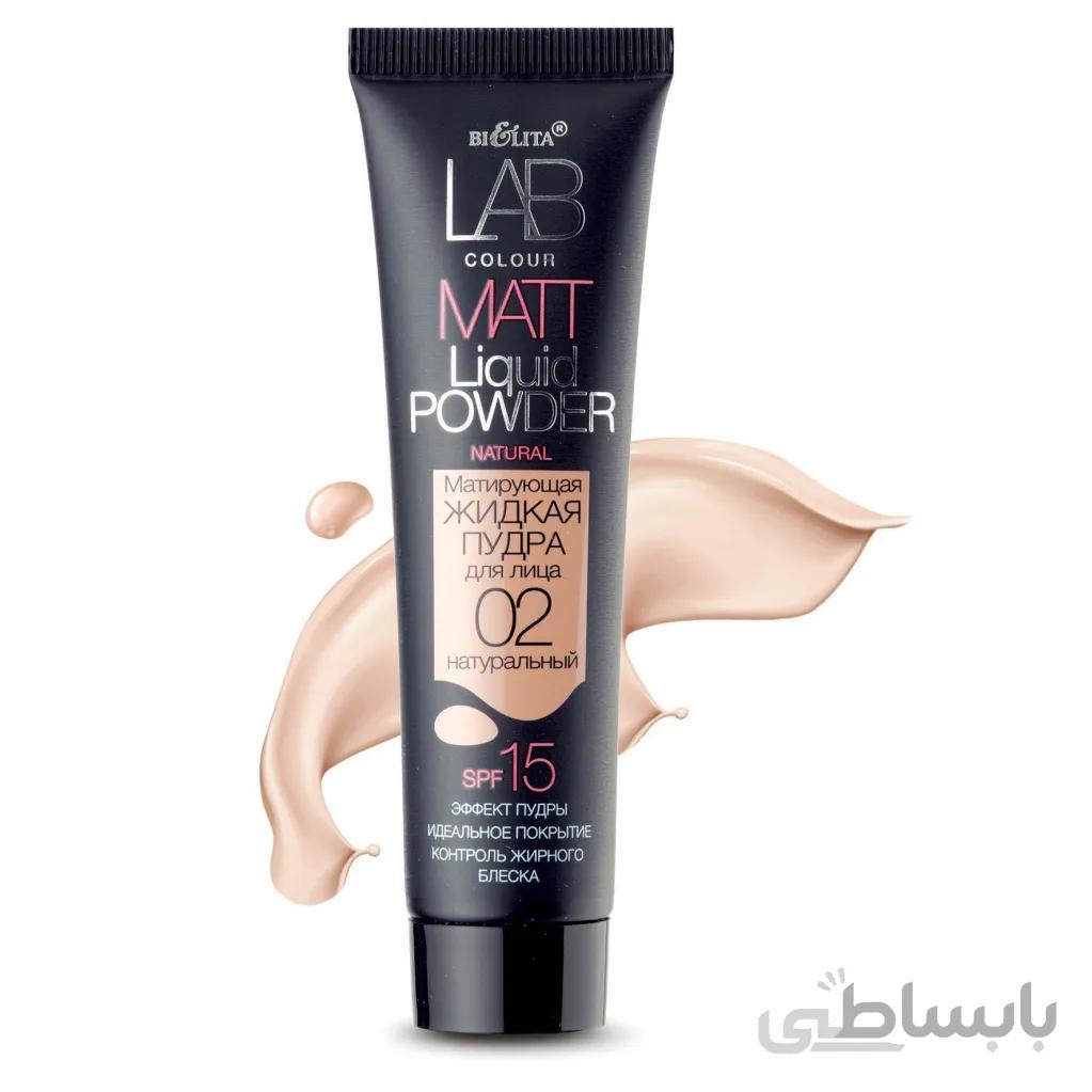 کرم پودر مات حاوی SPF15 کد 02 رنگ طبیعی پوست