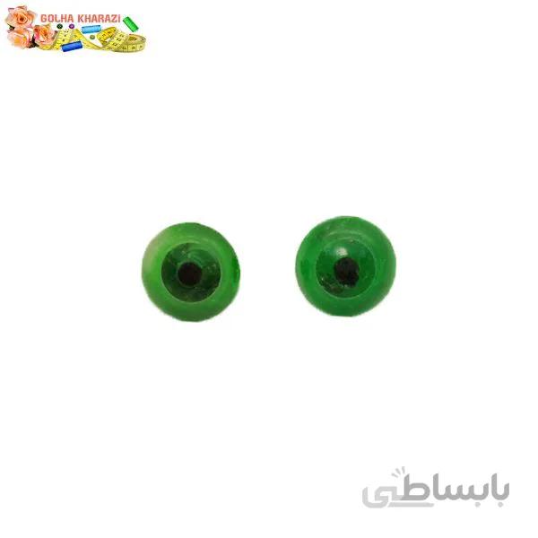 چشم عروسک سبز بسته 5 جفتی کد3338C