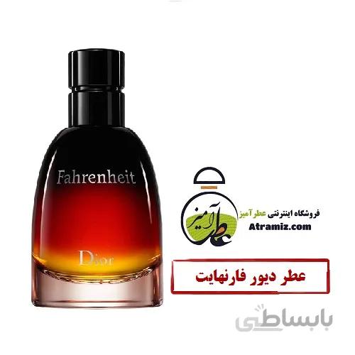 عطر دیور فارنهایت Dior Fahrenheit