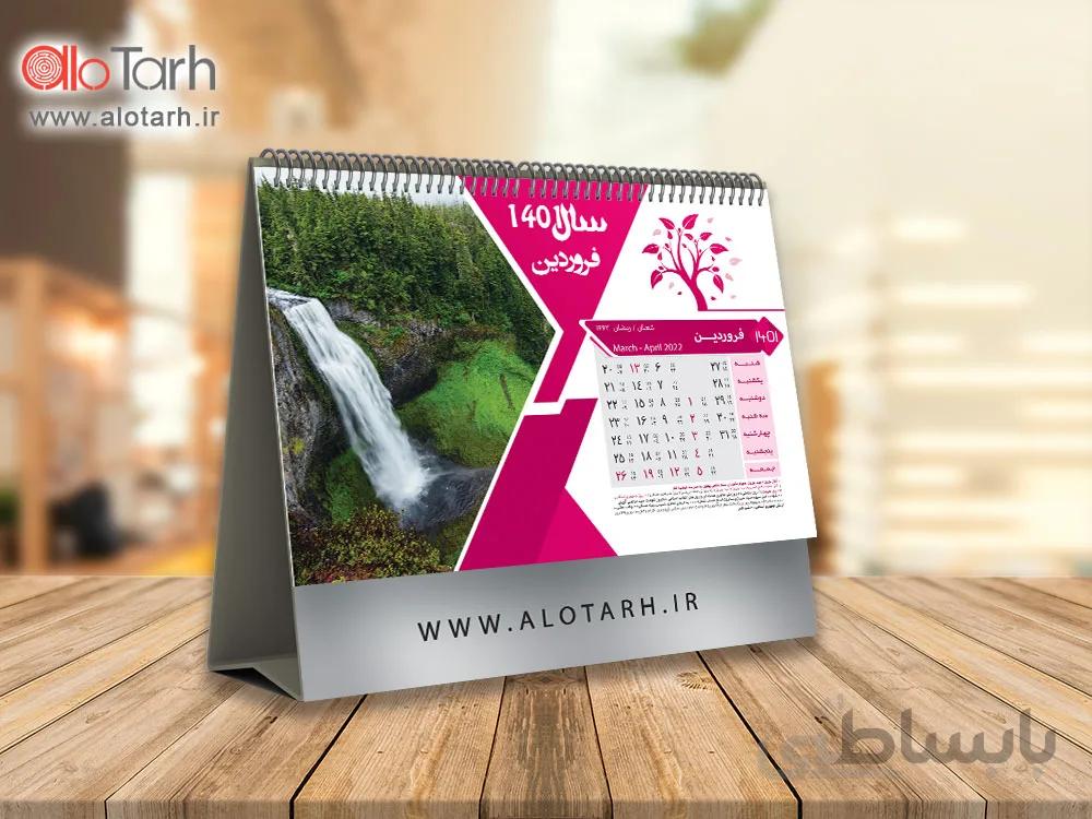 طرح تقویم رومیزی طبیعت 1401 لایه باز شماره 7