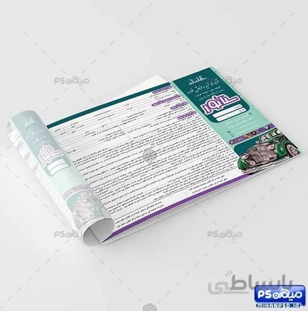 دانلود مبایعه نامه نمایشگاه ماشین
