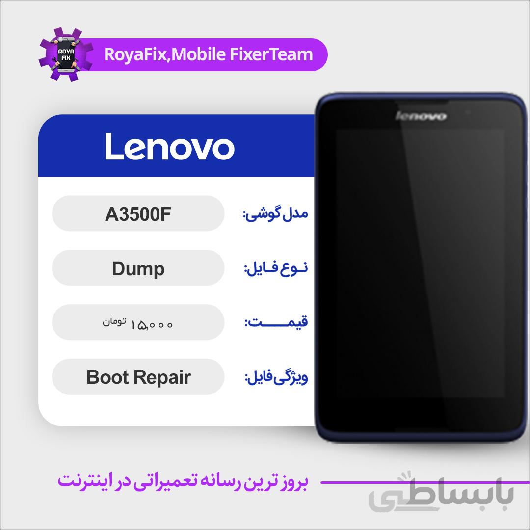 دامپ هارد لنوو LENOVO A3500F emmc dump تست شده
