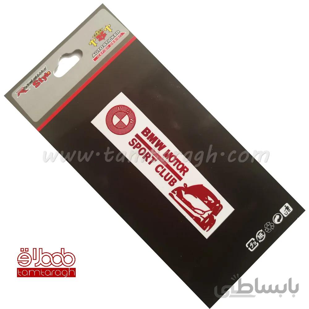 استیکر (برچسب) لیزری خودرو طرح BMW MOTOR تک رنگ سایز کوچک
