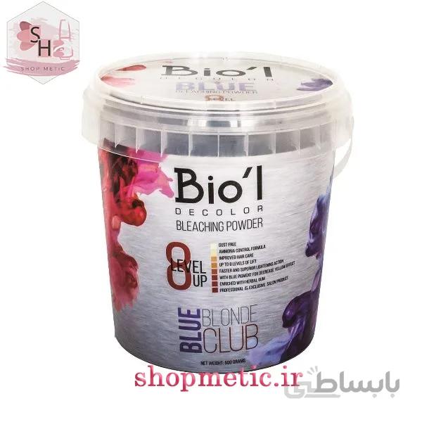 پودر دکلره 500 گرمی آبی بیول Biol Blue Decolor Powder