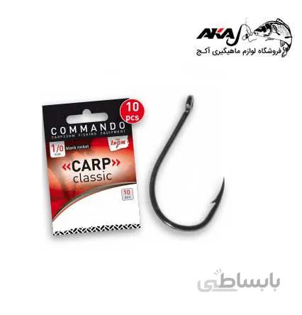 قلاب کپوری CARP CLASSIC