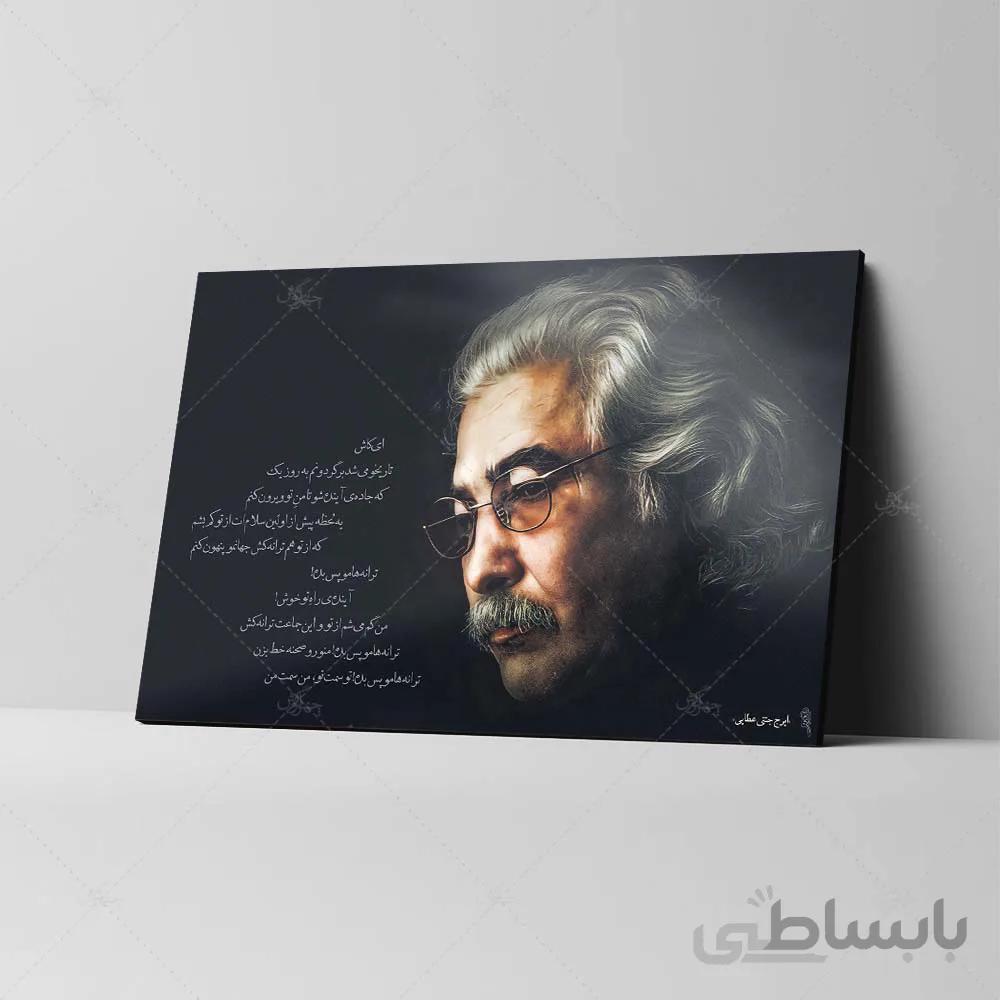 تابلو شاسی آواویز مدل ایرج جنتی عطایی کد 4G495