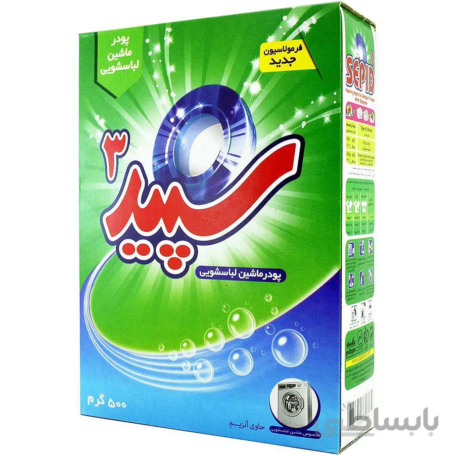 پودر ماشین لباسشویی سپید3 مقدار 500 گرم