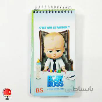 دفترچه یادداشت BS بچه رئیس