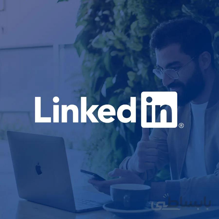 اشتراک پریمیوم لینکدین Linkedin Premium