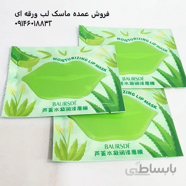 فروش ویژه ماسک لب ورقه ای آبرسان الورا برند RAURSDE