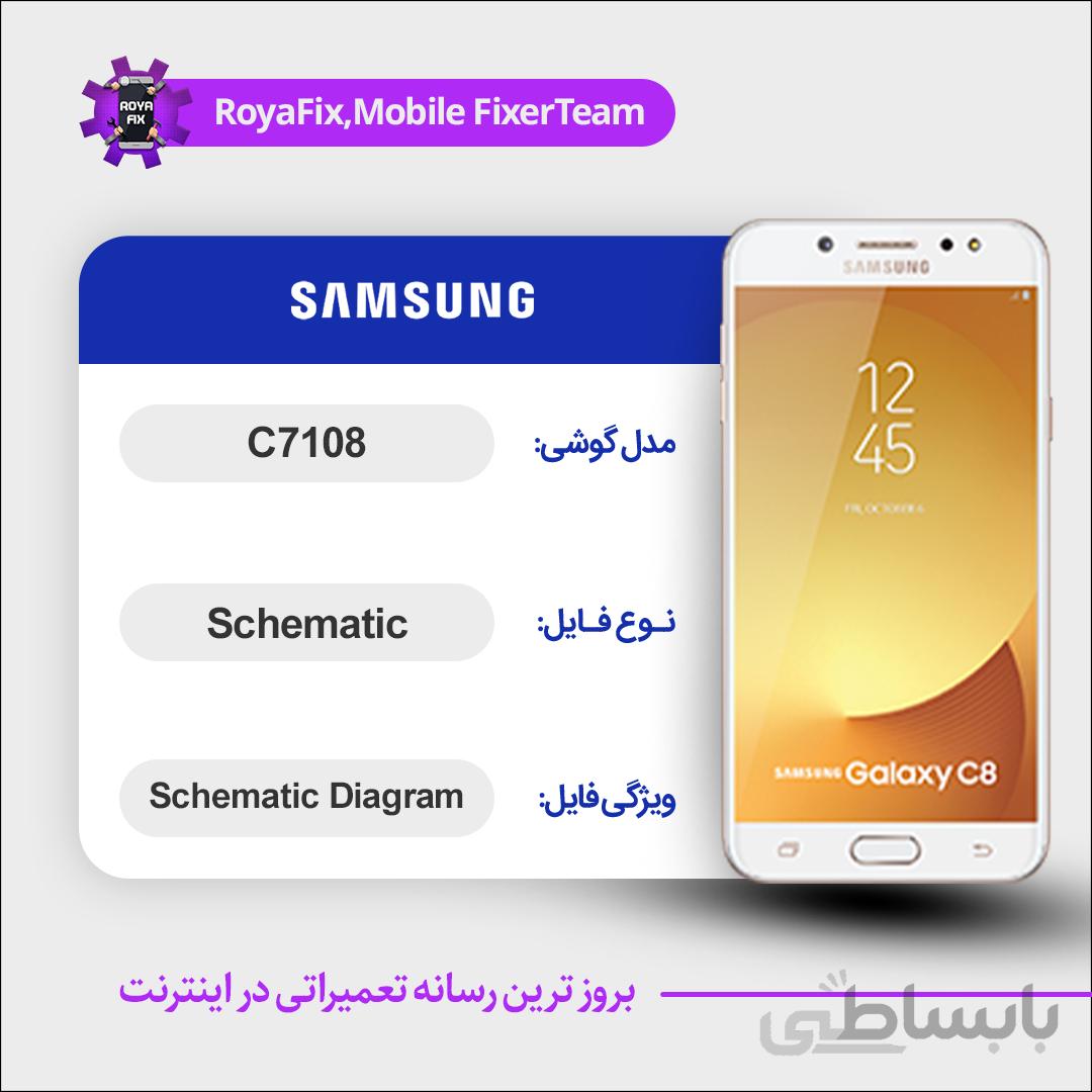 شماتیک SAMSUNG C7108 SCHEMATIC بصورت کامل
