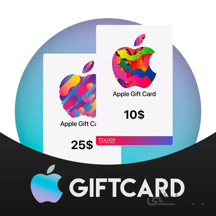 گیفت کارت اپل (Apple Giftcard) - آمریکا