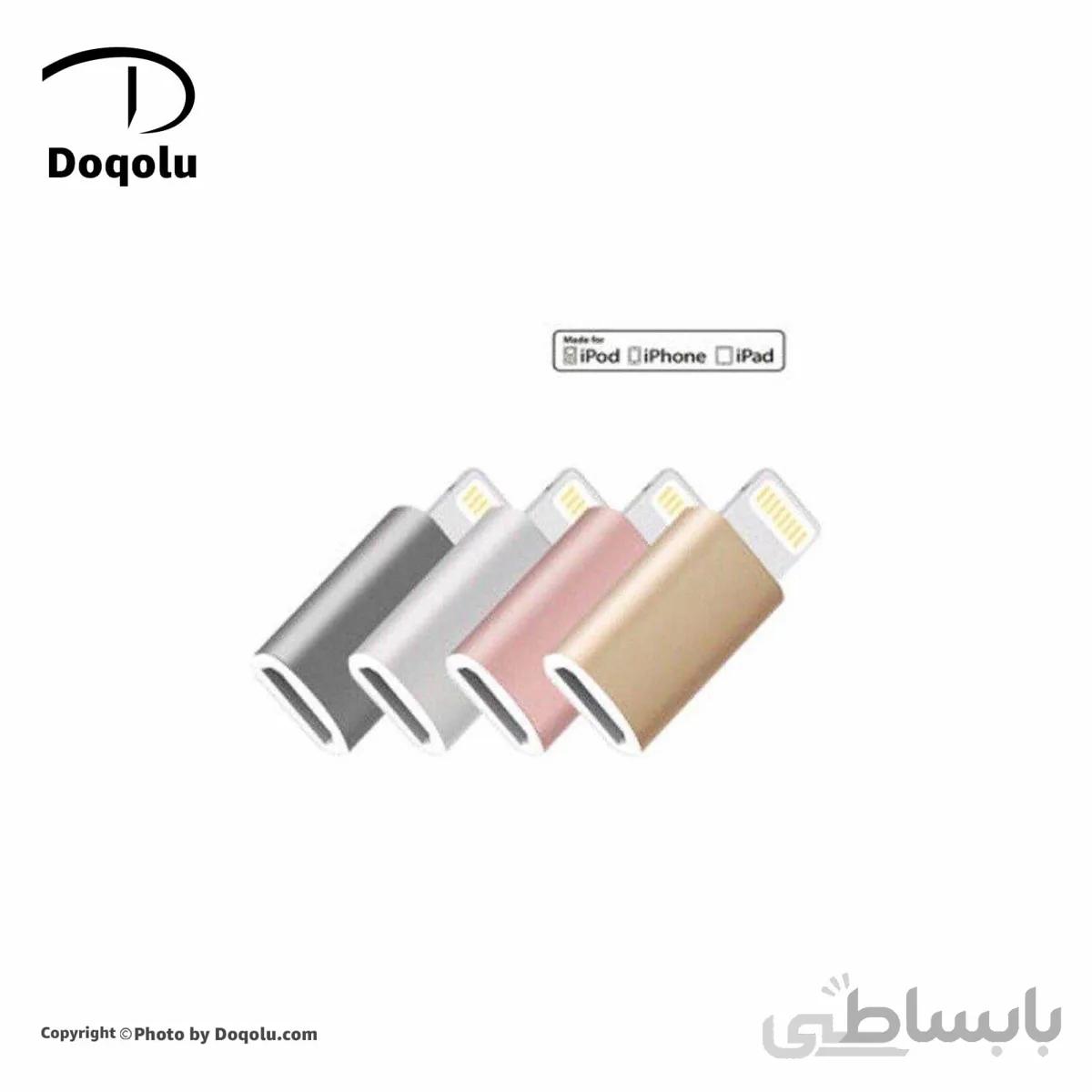 تبدیل میکرو micro USB به لایتنینگ Lightning - آیفون مدل V-Best بدنه فلزی
