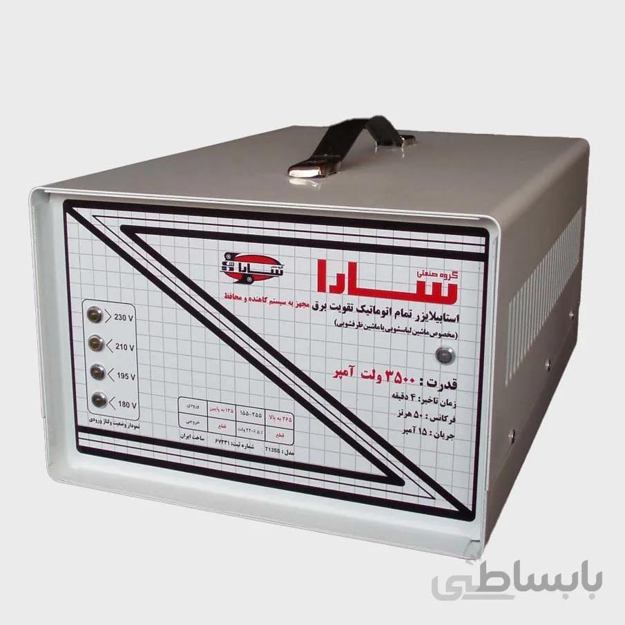 استابلایزر 3500 ولت آمپر سارا – لباسشویی و ظرفشویی