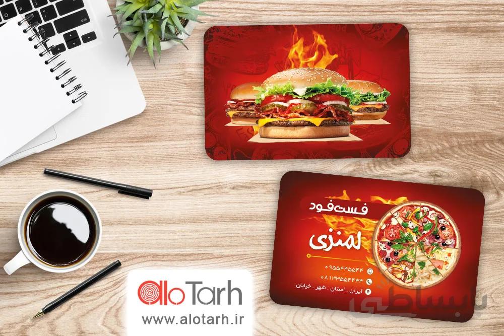 طرح کارت ویزیت فست فود