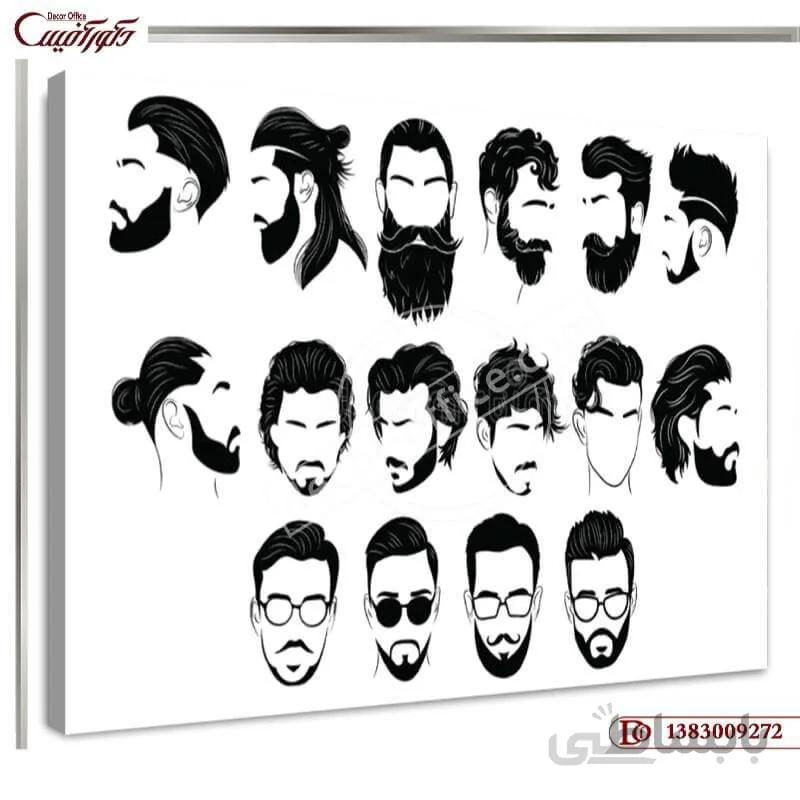 تابلو دیواری آرایشگاه 9272 ا Hairdressing wall painting 9272