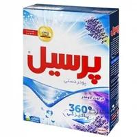 پودر لباسشويي دستی لاوندر 500 گرمي پرسيل