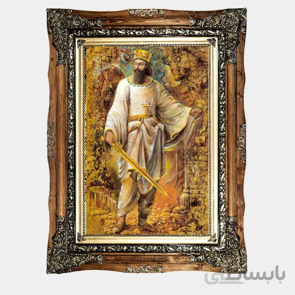 تابلو فرش دستباف طرح کوروش کبیر