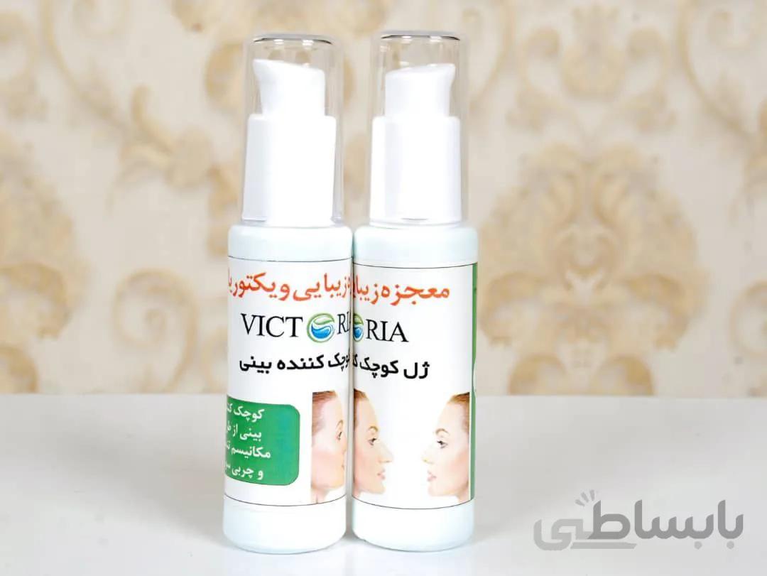 ژل کوچک کننده بینی ویکتوریا