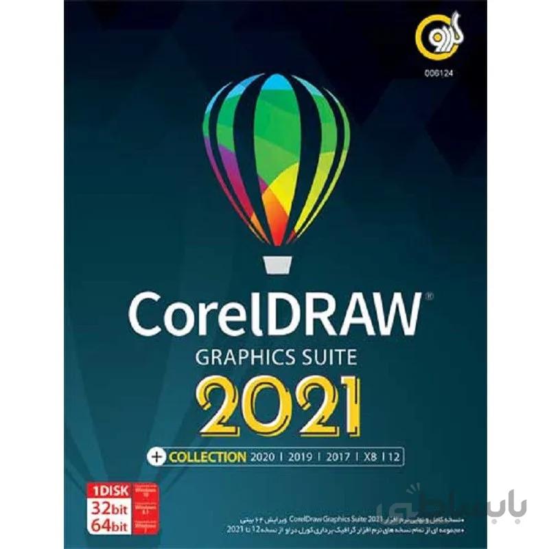 مجموعه نرم افزار CORELDRAW GRAPHICS SUITE 2021 COLLECTION گردو + راهنمای نصب گام به گام