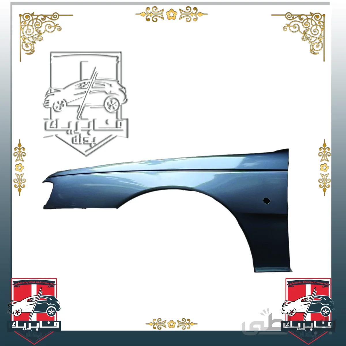 گلگیر جلو پژو 405 خام